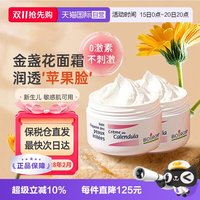 BOIRON 宝弘 金盏花冰淇淋婴幼儿面霜 20g*2瓶