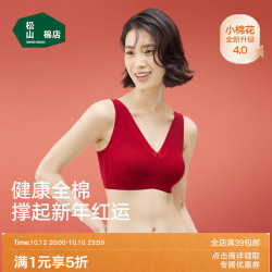松山棉店 本命年小棉花内衣蕾丝文胸 红色  红色 L (B80/C75/C80)