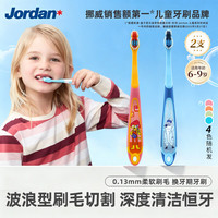 Jordan 儿童宝宝大童细软毛牙刷 6-9岁2支颜色随机