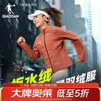 乔丹 飞影轻薄羽绒服女外套秋冬季保暖防寒防泼水运动拒水绒夹克风衣 日暮