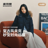 波司登 26年秋冬新款90绒羽绒服女款复古工装可脱卸帽带毛领保暖外套 海滨深蓝5F77