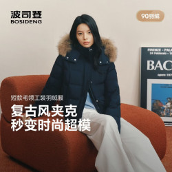 波司登 26年秋冬新款90绒羽绒服女款复古工装可脱卸帽带毛领保暖外套 海滨深蓝5F77