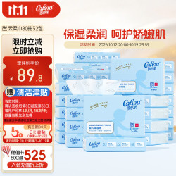 可心柔 抽纸 3层S码80抽*32包 原生木浆 乳霜纸 柔纸巾