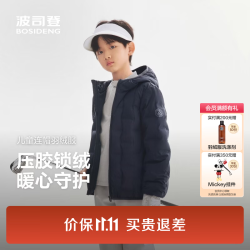 波司登 26年新款儿童羽绒服5A保暖外套薄款中性男女短款连帽 钛金深灰8916
