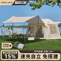 Urban wave URBANWAVE UW）充气帐篷  加厚免搭建 一键充气+露营全套装备