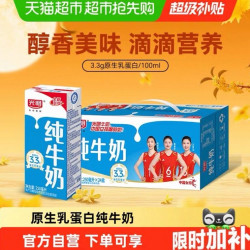 光明 纯奶苗条装250mL*24盒整箱纯牛奶早餐奶