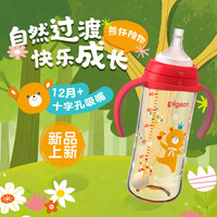 贝亲 自然离乳PPSU重力球吸管奶瓶330mL 转圈圈 12月+ AA256