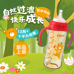 贝亲 自然离乳PPSU重力球吸管奶瓶330mL 转圈圈 12月+ AA256