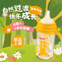 贝亲 自然离乳PPSU重力球吸管奶瓶240mL 跳跳乐 6月+ AA254