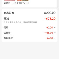 订单截图缩略图