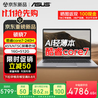 华硕 破晓7  AI高性能笔记本电脑 14英寸办公轻薄本（酷睿core7-240H 16G 512G SSD FHD 指纹识别）
