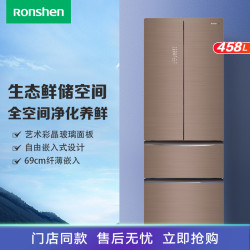 容声 冰箱BCD-458WKM1MPGA沁享流沙