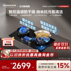 老板 全能灶王C5 燃气灶