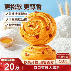 三只松鼠 椰蓉红枣手撕面包1000g/箱/约22枚 早餐小面包吐司蛋糕端午节