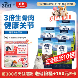 ZIWI 滋益巅峰 无谷风干牛肉味猫粮1kg*5袋
