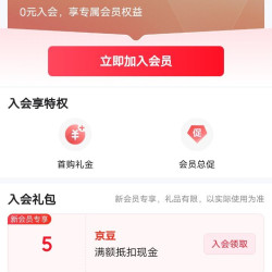 入会5京豆。蔚鲜来京东自营旗舰店
