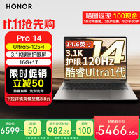 荣耀 MagicBook Pro 14  笔记本电脑高性能AI商务办公轻薄本（Ultra5-125H 16G+1T）3.1K绿洲护眼屏