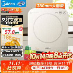 美的 2200W大功率 电磁炉