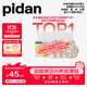 pidan 经典混合豆腐猫砂 3.6kg*4包