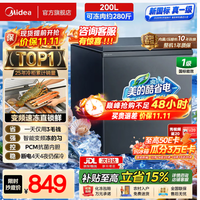 美的 MF-200KPM 智能变频 一级能效 钛钢灰 家用冰柜