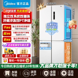 美的 540十字对开门制冰盒冰箱四开门家用双系统双循环PT净味一级能效风冷无霜电冰箱 流苏白