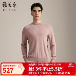 雅戈尔 羊毛衫男羊毛混纺一体成型羊毛衫舒适保暖 粉红YYHM615246OBA