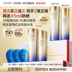 资生堂 第二代悦薇水乳滋润型套装 美白抗皱护肤品礼盒达播专享 生日礼物