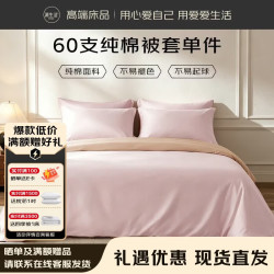 源生活100%纯棉被套单件  60支新疆棉全棉被罩 220x240cm淡粉浅藕