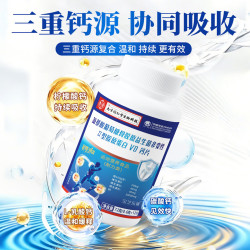 安仕邦南同生物科技氨基酸葡萄糖骨胶原益生菌鲨鱼软骨牦牛骨VD钙片 1套盒  120粒*3瓶
