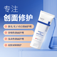 御龄棠医用重组三型人源化胶原蛋白凝胶敷料修护创面舒缓敏感50g
