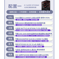 七彩虹 DIY电脑主机（i5-14490F、B760M、RTX5060、16GB、512GB）