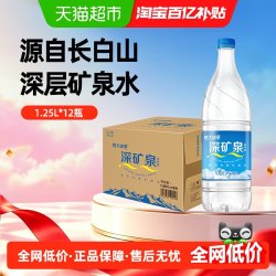 恒大冰泉 天然饮用水矿泉水1.25L*12瓶含偏硅酸家用泡茶煮饭整箱