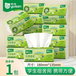 雨森 天然柔软抽纸5层300张1包装家用学生宿舍便携面巾纸