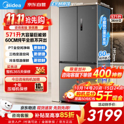 美的 571升大容量超薄0嵌冰箱变频十字四开门风冷无霜双循环嵌入冰箱