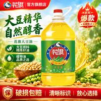 花旗 食用油 5L   新旧包装随机发 5L