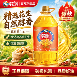 花旗 食用油 5L   新旧包装随机发 5L