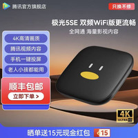 腾讯极光盒子 电视盒天猫网络机顶盒无线家用高清魔盒支持小米投屏