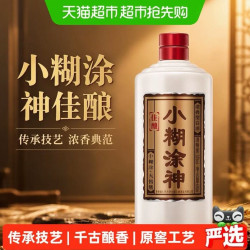 小糊涂仙 小糊涂神佳酿 浓香型白酒 52度 600ml 单瓶装