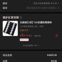 订单截图缩略图