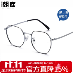 蔡司视特耐 视特耐1.60非球面镜片*2片（附带原厂包装）+时尚儿童近视镜任选