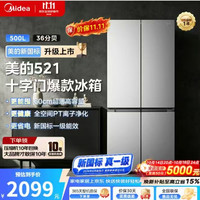 美的 521十字门500L冰箱，60cm超薄，新国标真一级，变频风冷无霜，智能大容量，支持换新补贴、