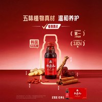 88VIP:正官庄 红参液人参红参元饮品100ml*20瓶 20天量原装进口