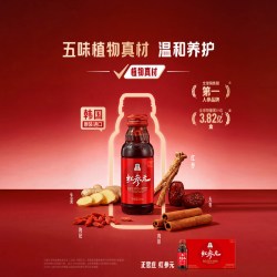 正官庄 红参液人参红参元饮品100ml*20瓶 20天量原装进口