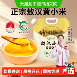 赤川 敖汉黄小米2.5kg内蒙小米金苗k1粟米五谷杂粮米小米粥