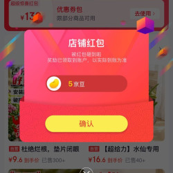 关注5京豆，贝傅特花园京东自营旗舰店