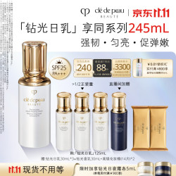 CPB 光采赋活日间防护乳 125ml