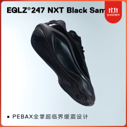 EQLZ 草牌247 NXT高性能篮球鞋