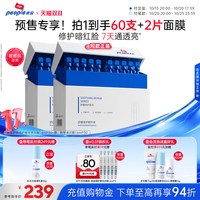 皮宝 舒缓修护次抛精华液愈敏修红油橄榄修护