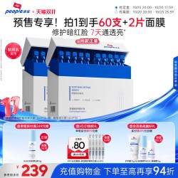 皮宝 舒缓修护次抛精华液愈敏修红油橄榄修护