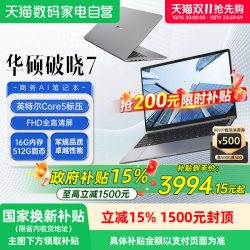 华硕 破晓7 14英寸（Core5 210H、16GB、512GB）
